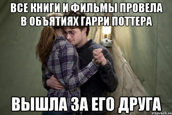 Влюбилась в девушку бывшего. Как понять что влюбилась. Если влюбилась. Когда понял что влюбился. Влюблён в подругу Мем.