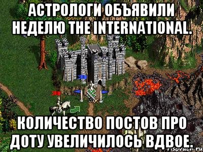 Астрологи объявили неделю The International. Количество постов про Доту увеличилось вдвое., Мем Герои 3