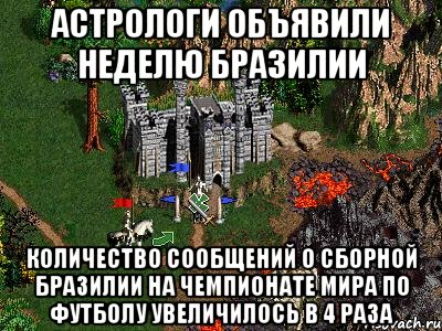 Астрологи объявили неделю Бразилии Количество сообщений о сборной Бразилии на чемпионате мира по футболу увеличилось в 4 раза, Мем Герои 3