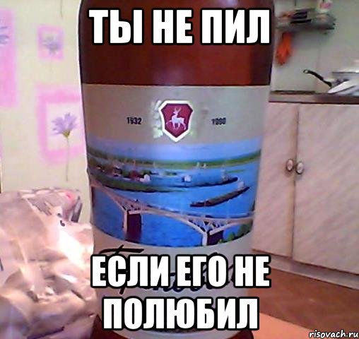 Два дня пить. Я не пил Мем. Когда ты не пьешь картинка. Мем ты пил?. Не пью 2 дня.