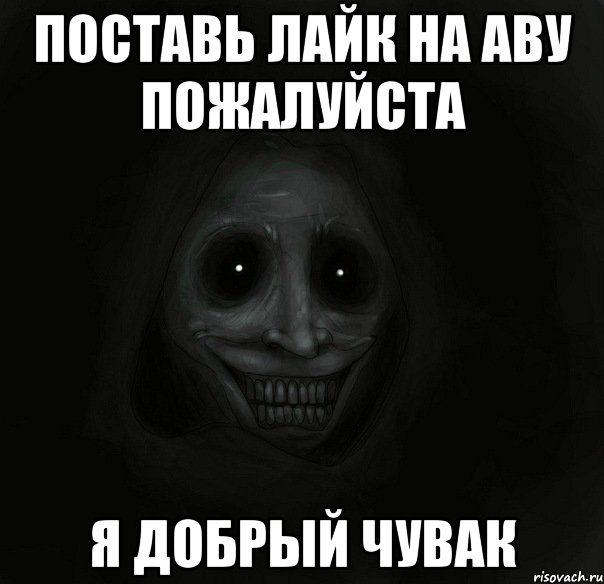 Какой лайк поставила. Поставь лайк на аву. Поставьте лайк пожалуйста. Ава в лайк. Поставь лайк пожалуйста.