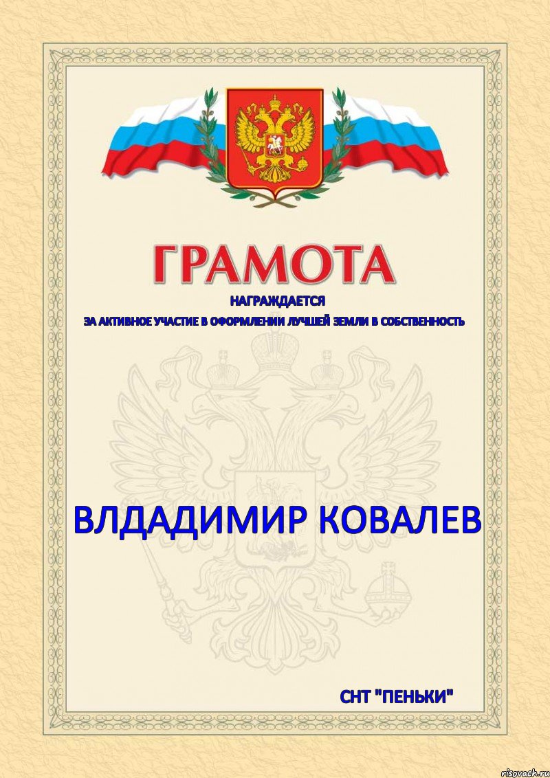 Картинка грамота е ты молодец