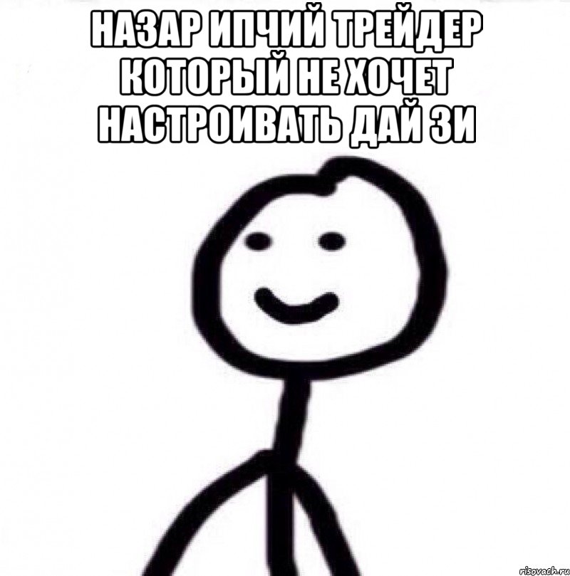 Не часто