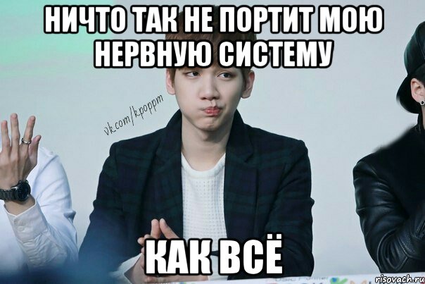 Моя Нервная Система Прикол Картинки