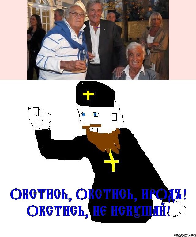 Окстись что значит