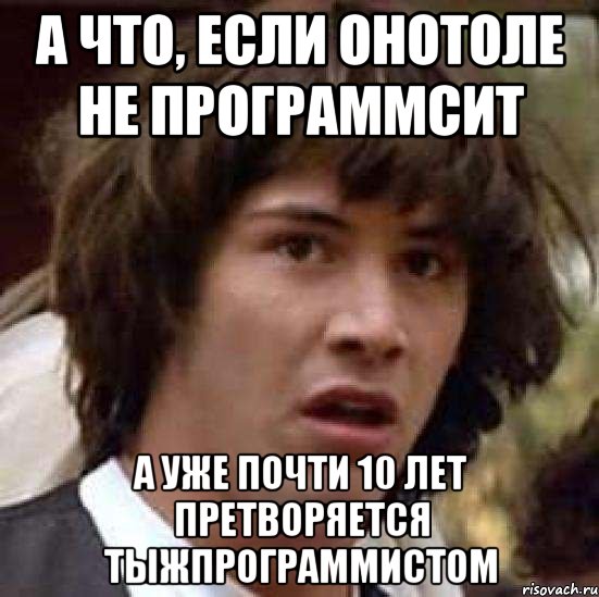 Претворяться