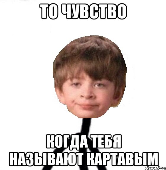 Скажи похоже