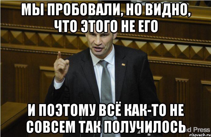 Ну и что что так совсем. Получилось Мем. Получается так Мем. Ну так получилось Мем. Картинка как так получилось.