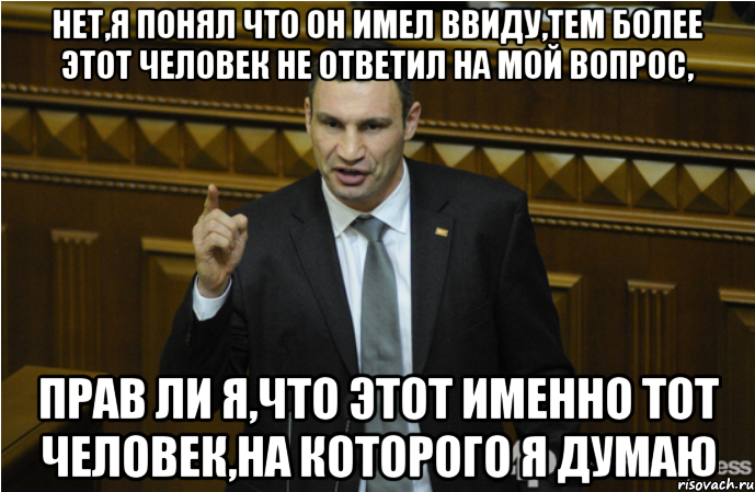 Вы не понимаете это другое. Вы не онимаете этод ругое. Вы не понимаете это другое Мем. Не вы не понимаете это другое.