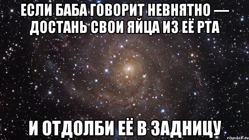 Девушки говорили ой. Невнятно. Человек невнятно говорит. Если баба. Девушка невнятно говорит.