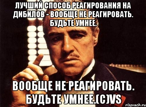 Лучший способ. Будьте умнее. Буду умнее. Не лучший способ. Не реагирует.