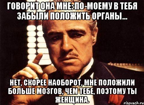 Больше положенного. Скорее всего, наоборот. Ты меня забыла а я наоборот. Я наоборот. По моему наоборот.