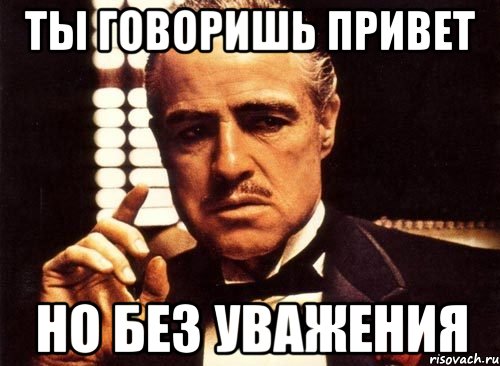 Картинка ну здравствуй брат