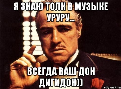 Всегда ваш