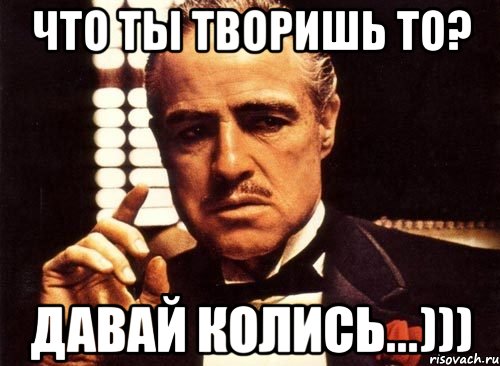 Чего творишь что ответить. Теребонькать Мем. А Сережа теребонькает. Смешное фото с надписью теребонькать. Теребонькай я прикрою Мем.