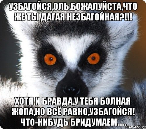 Узбагойся картинки прикольные с надписями