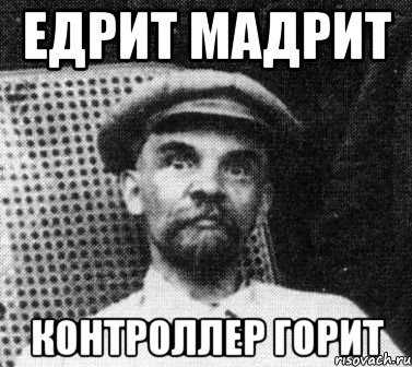 Едрит мадрид