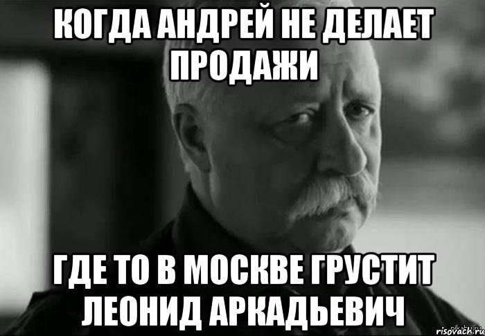 Когда выполнил план продаж приколы