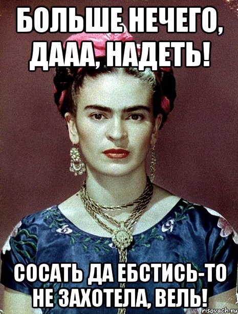 Огромный ничто. Больше нечего. Большое ничего. Да да отсосите. Лучше большого нечего.