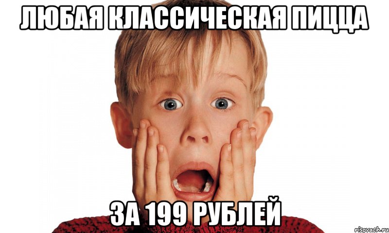 Осталось ввести. Осталось 3 дня. Один дома мемы. Осталось три дня картинка. До дня рождения осталось 3 дня.