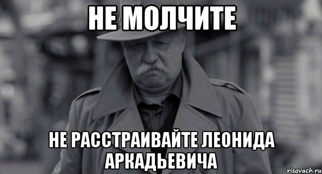 Все равно молчи. Не молчи Мем. Женя иди на работу. Почему все молчат Мем.