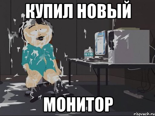 Купил новый Монитор