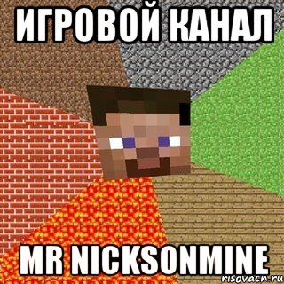 игровой канал Mr NicksonMine, Мем Миникрафтер