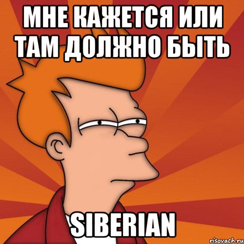 Там должно. У меня есть план Мем. Энергия бьет ключом. Анжуманя Мем. Там должен быть я.