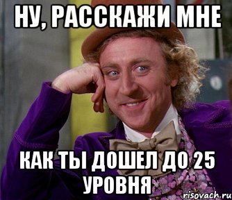 Ну расскажи песню. Давай действуй Мем. Ты дошел. Ну расскажи мне как ты дошел до жизни такой. Дойти до.