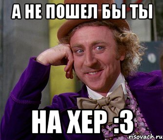 Пошел ты. А не пойти бы вам. А не пойти бы тебе. А не пошли бы. А не пошел бы ты.