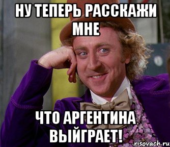 ну теперь расскажи мне что аргентина выйграет!, Мем мое лицо