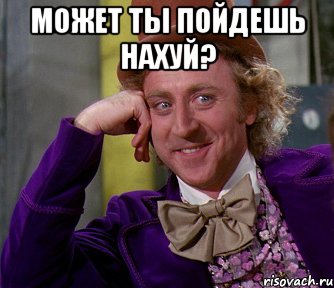 Может ты пойдешь нахуй? , Мем мое лицо