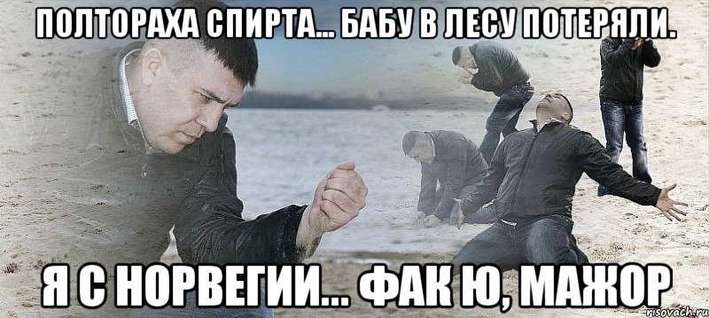 Без мужиков мем