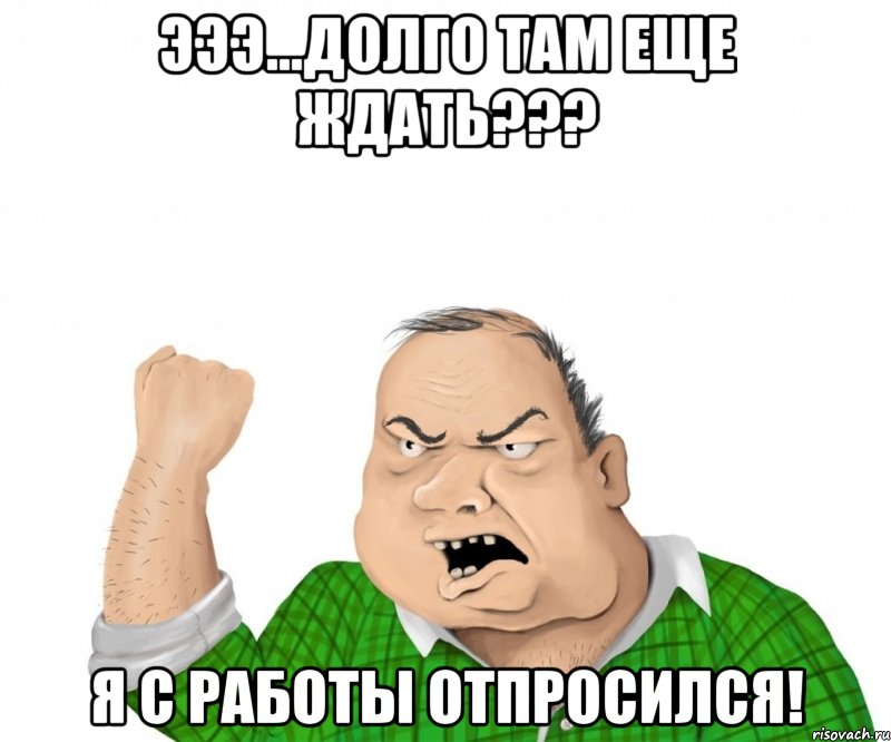 Давно там