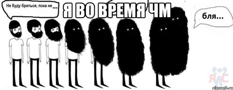 Я во время ЧМ 