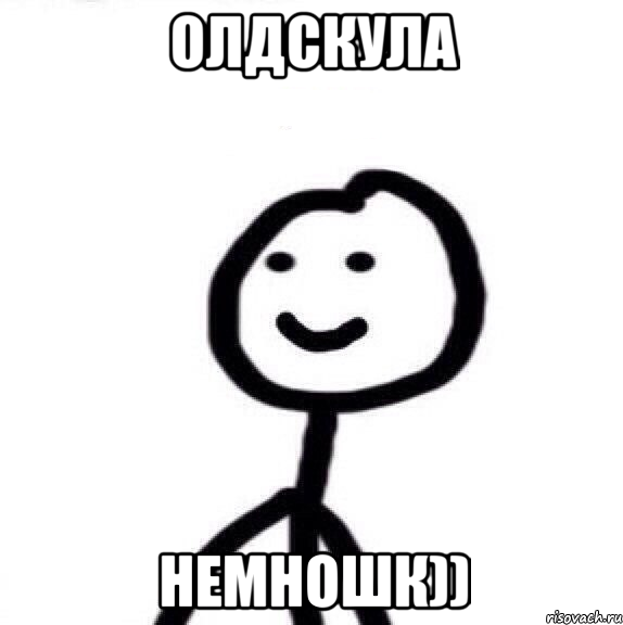 ОЛДСКУЛА НЕМНОШК)), Мем Теребонька (Диб Хлебушек)