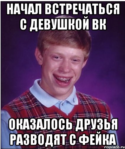 Начала встречаться. Начали встречаться. Как начать встречаться. Как начать встречаться с девочкой. Когда начинают встречаться.