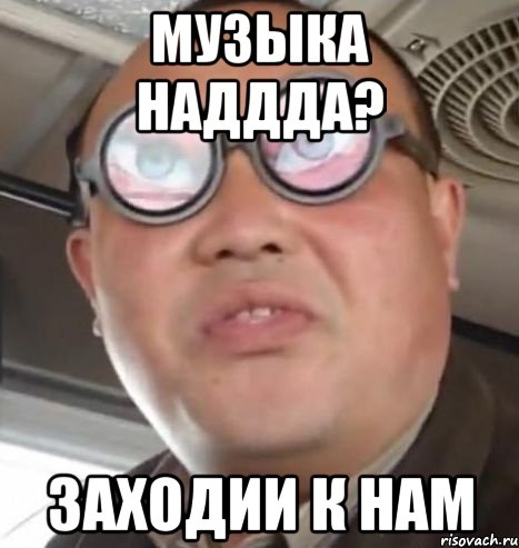 Очко мем