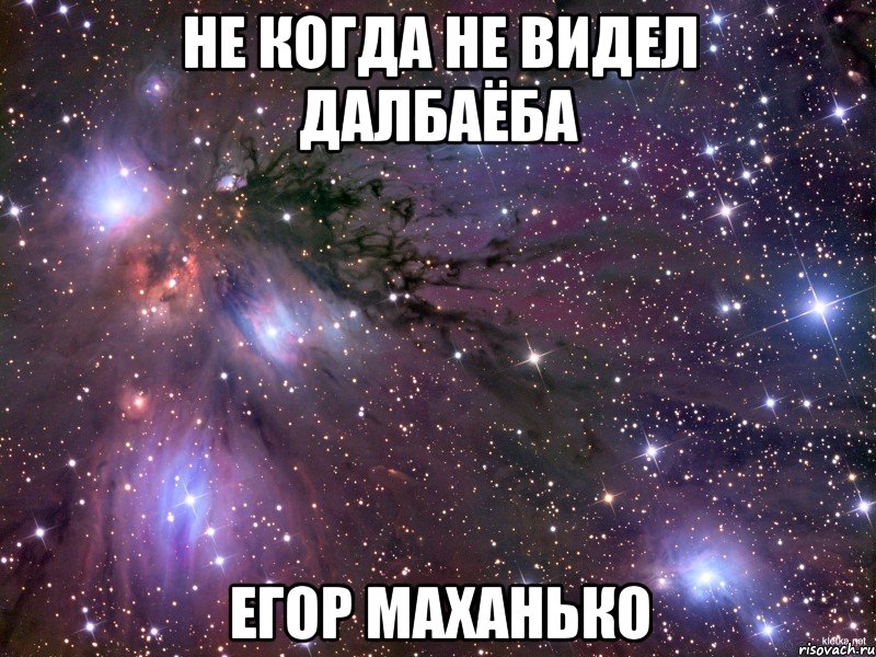 Далбаебы