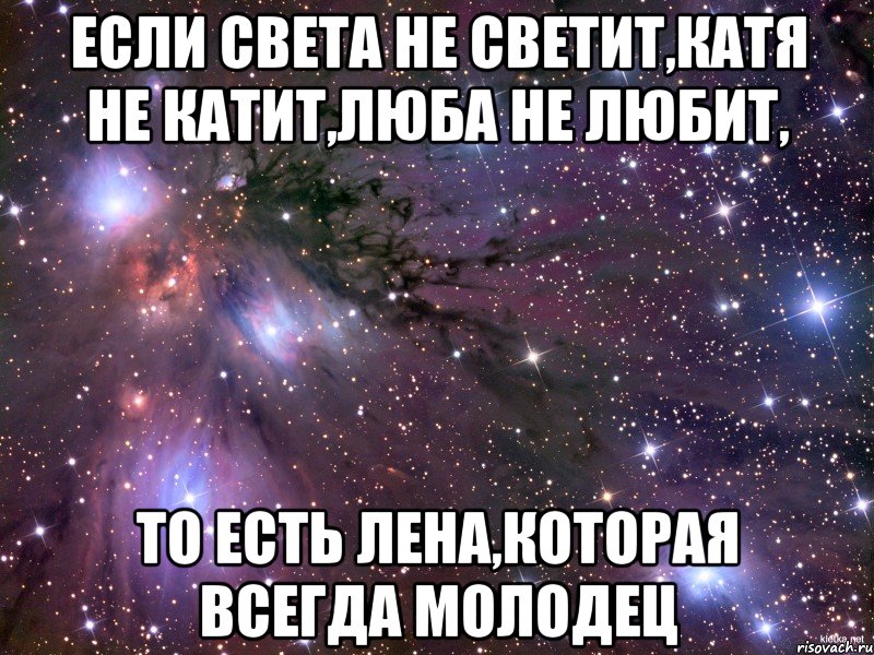 Настя молодец картинки