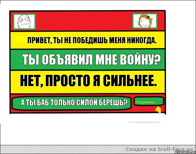 Привет ты выиграл. Табличка вы выиграли. Привет, я победил. Я никогда не выигрываю. Ты никогда не выиграешь контору.