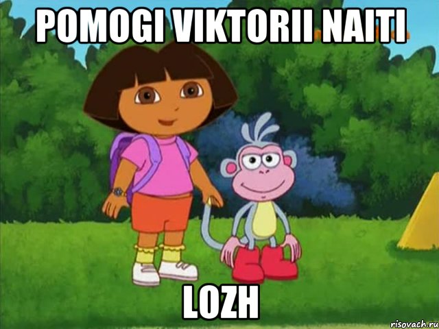 pomogi Viktorii naiti lozh