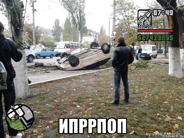  ипррпоп