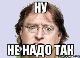 Надо так надо картинки