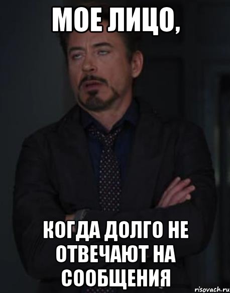 Что не отвечаешь картинки