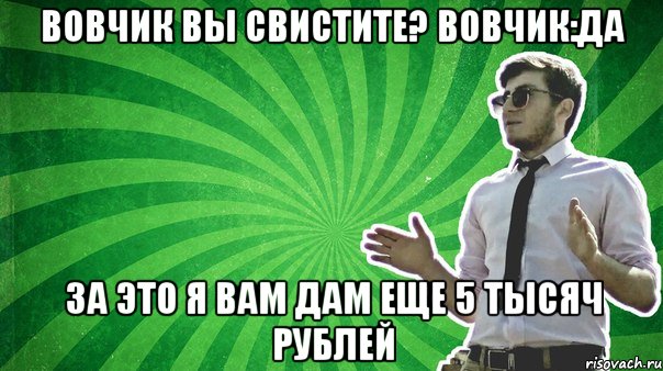 Вовчик дзен. Вовчик. Вовчик картинки. Привет Вовчик. Вовчик Мем.