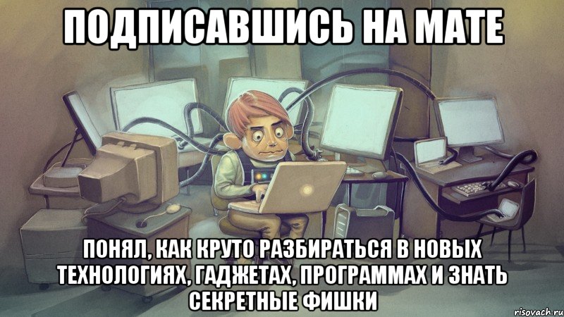 Вернись администратором. Системный администратор мемы. Шутки про админа. Мем сисадмин в бухгалтерии. Мемы Типичный сисадмин.