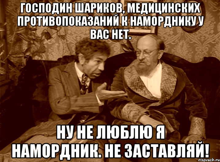 Почему шариков не стать человеком. Шариков мемы. Профессор Преображенский и шариков. Полиграф шариков мемы. Мемы с профессором Преображенским и шариковым.