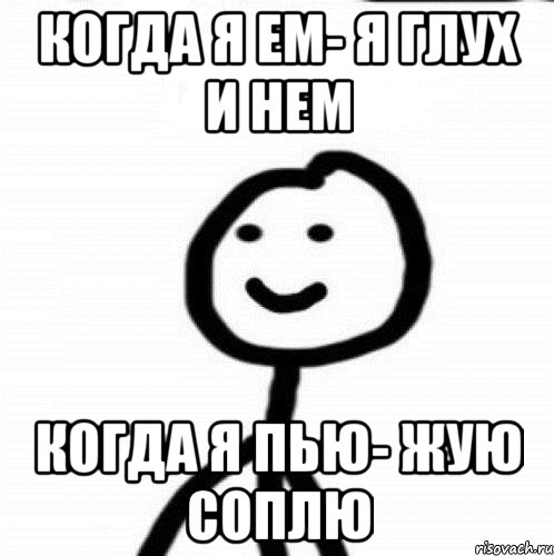 Не ори сука