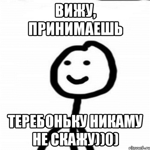 Скажи 0. Тирибоньк мемы. Не скажу картинки. Мем не не скажу. Тирибонька тирибонька.